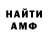 Амфетамин Розовый Aufder Lauer