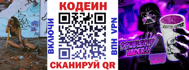 Codein Purple Drank  кракен как зайти  Омутнинск 