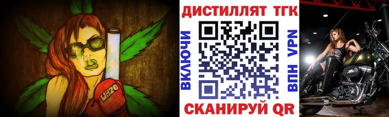 Дистиллят ТГК концентрат  гидра зеркало  Омутнинск 